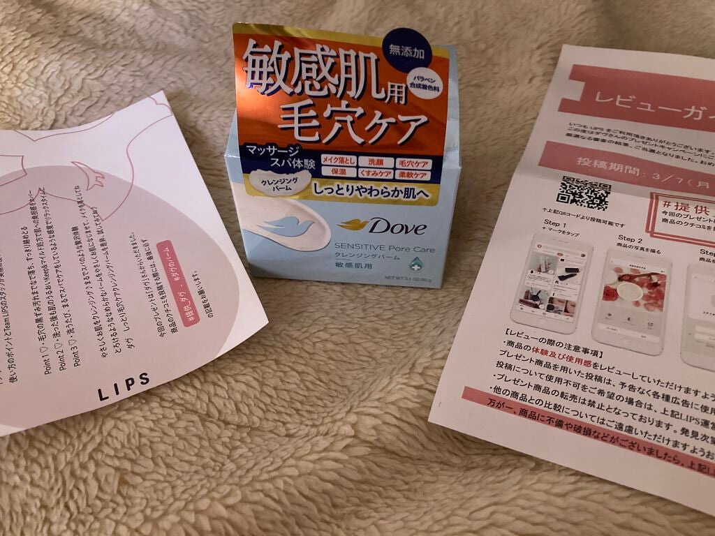 しっとり毛穴ケアクレンジングバーム/ダヴ/クレンジングバームを使ったクチコミ(3枚目)