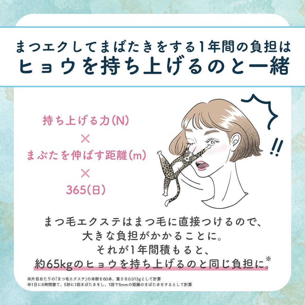 スカルプD ボーテ ピュアフリーアイラッシュセラム/アンファー(スカルプD)/まつげ美容液を使ったクチコミ（3枚目）