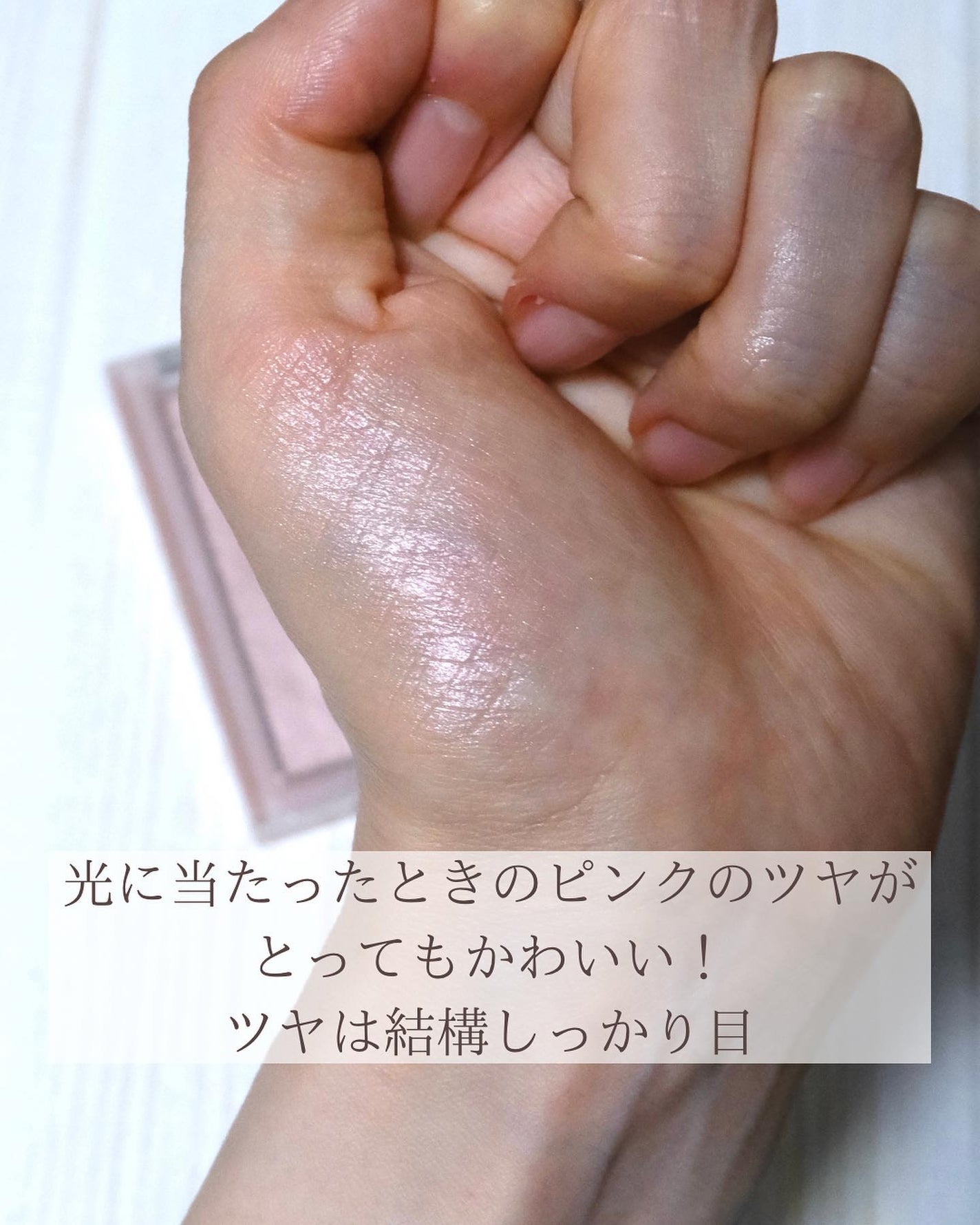 ヴェールライター/rom&nd/パウダーハイライトを使ったクチコミ(7枚目)