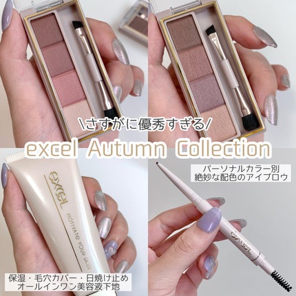 モチベートユアスキン/excel/化粧下地を使ったクチコミ(1枚目)