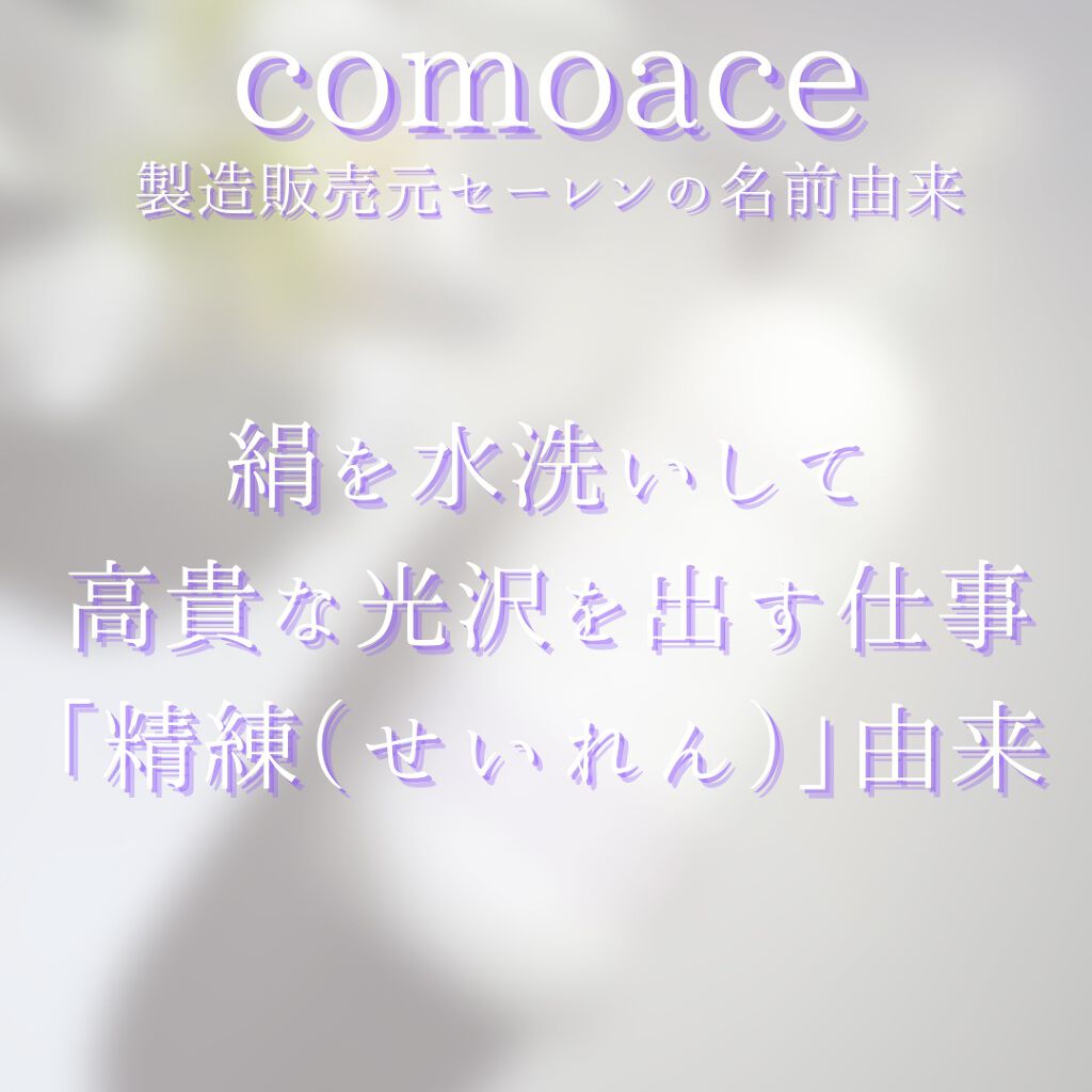 como ボディセラム/コモエース/ボディミルクを使ったクチコミ(3枚目)