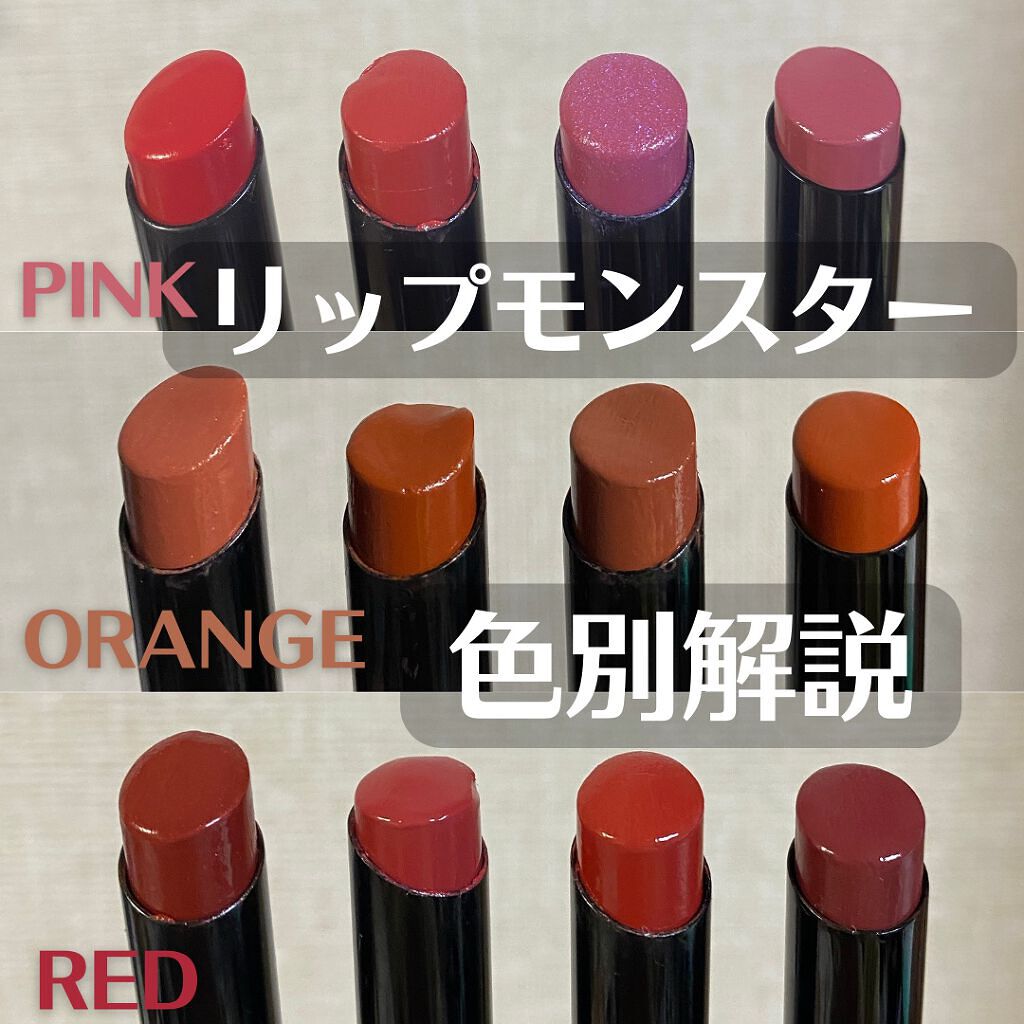 ケイト リップモンスター/KATE/口紅を使ったクチコミ（1枚目）