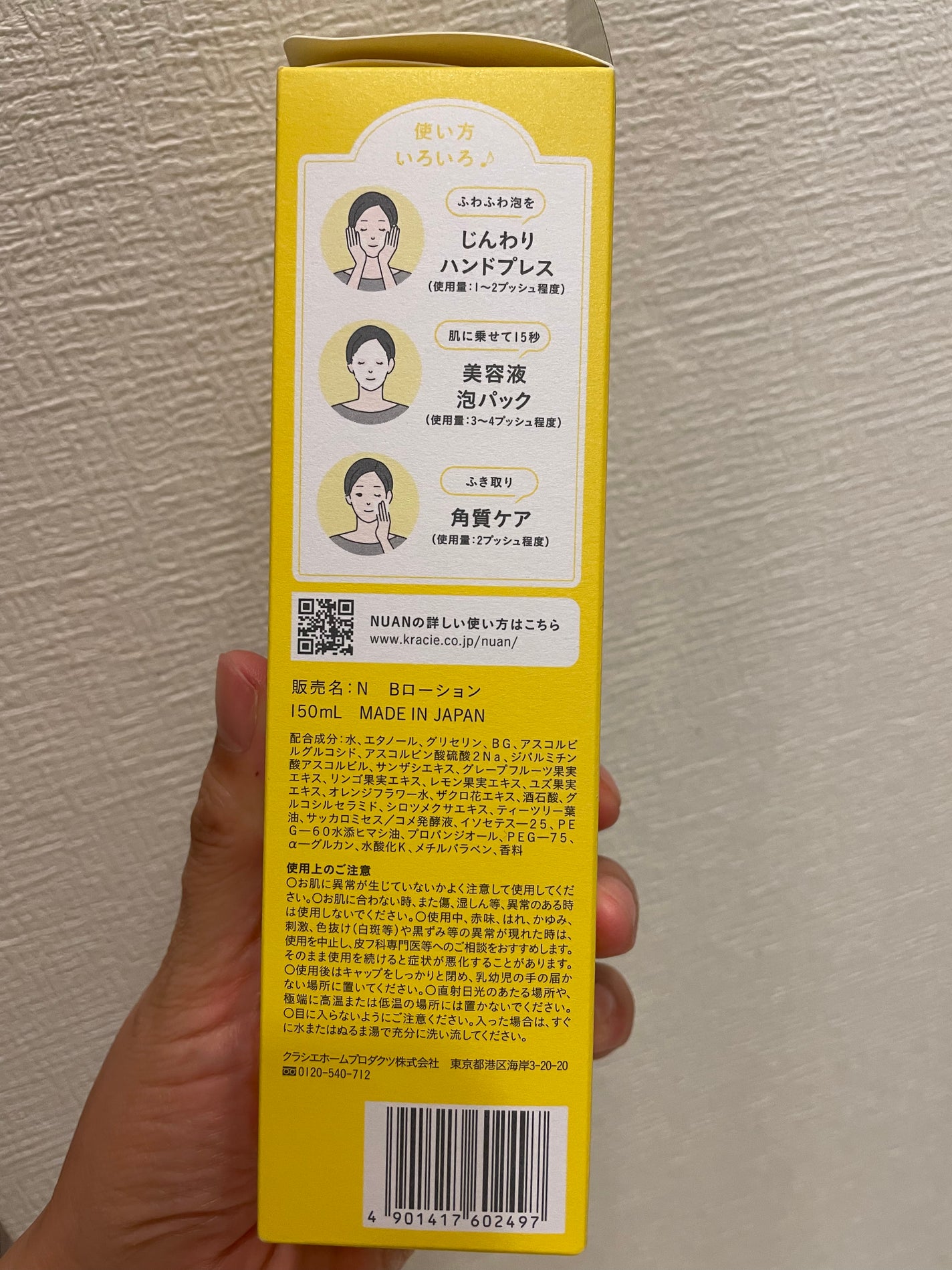 浸透バブル化粧水/NUAN/化粧水を使ったクチコミ(5枚目)