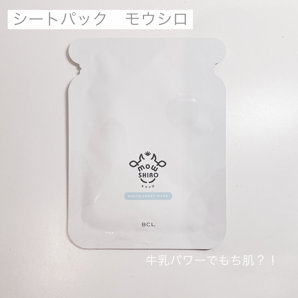 ホワイト シートマスク/モウシロ/シートマスク・パックを使ったクチコミ（1枚目）