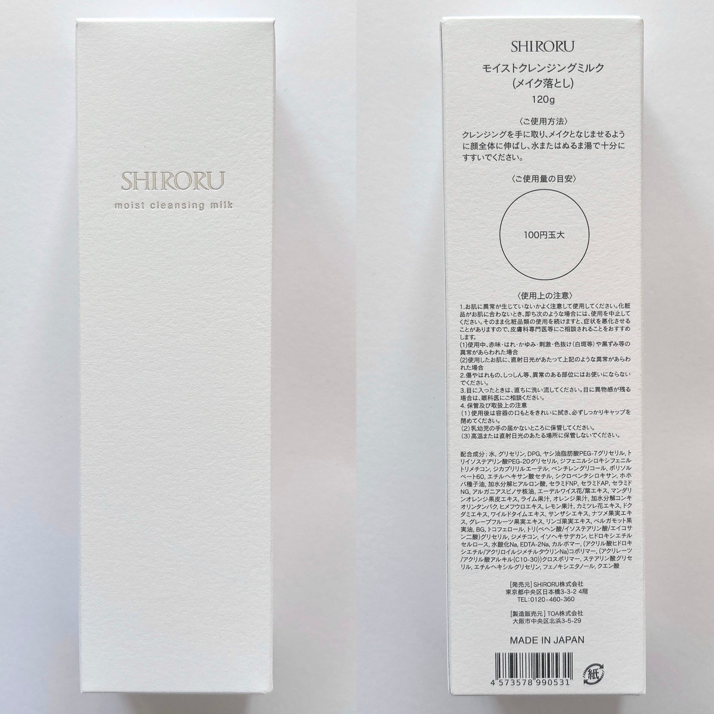 モイストクレンジングミルク/SHIRORU/ミルククレンジングを使ったクチコミ(5枚目)