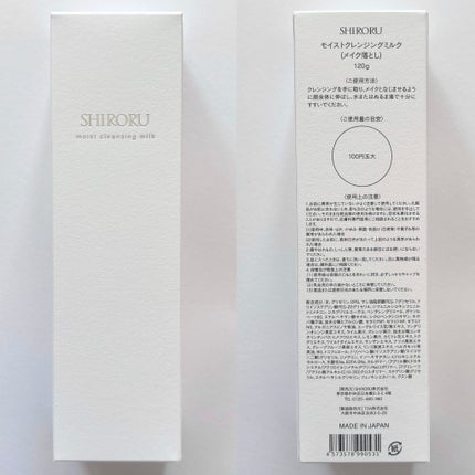 モイストクレンジングミルク/SHIRORU/ミルククレンジングを使ったクチコミ(5枚目)