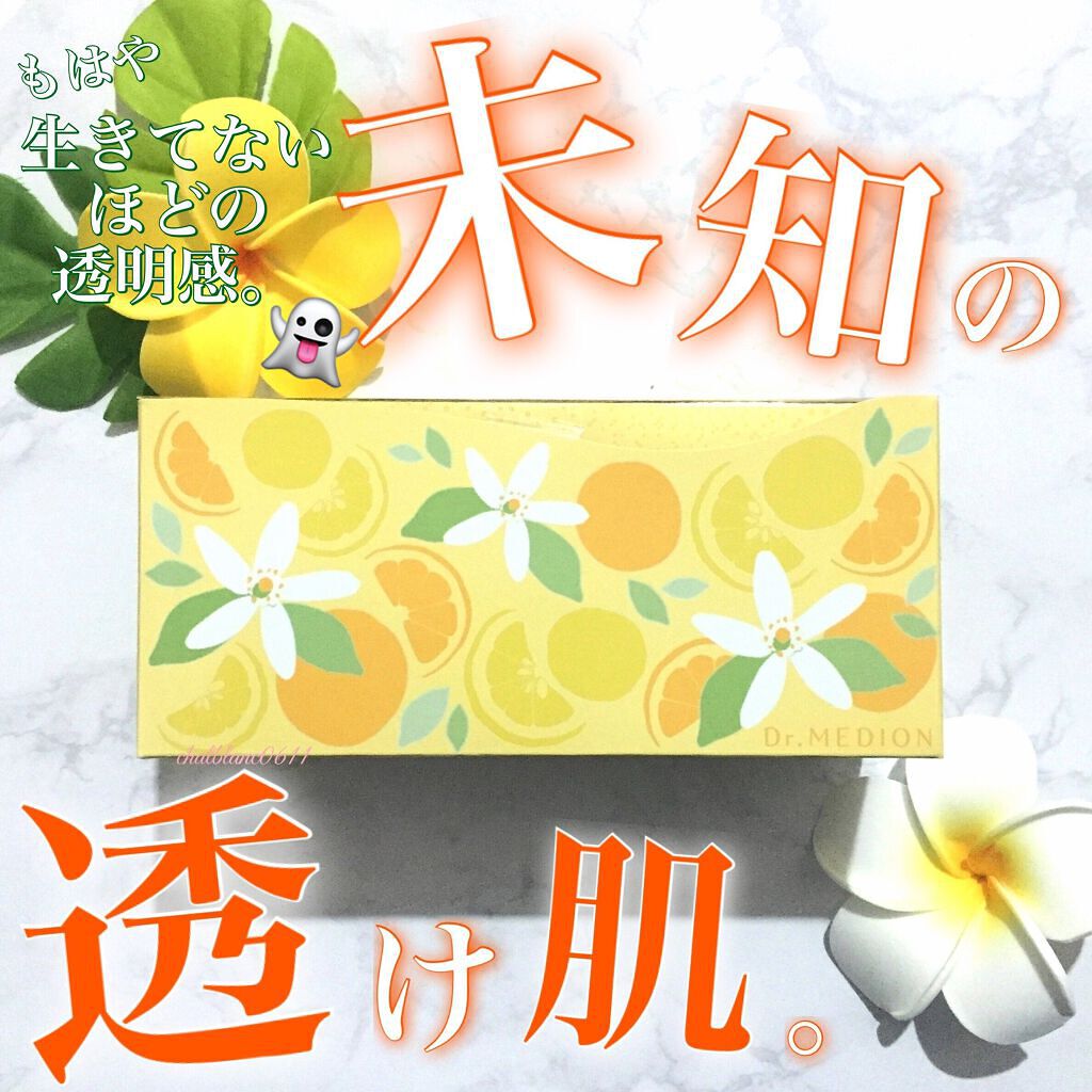 ドクターメディオン VCエッセンスプラス/ドクターメディオン/美容液を使ったクチコミ(1枚目)