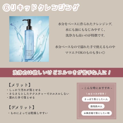 ミルキュア ピュア クレンジングクリーム/ハウス オブ ローゼ/クレンジングクリームを使ったクチコミ(7枚目)