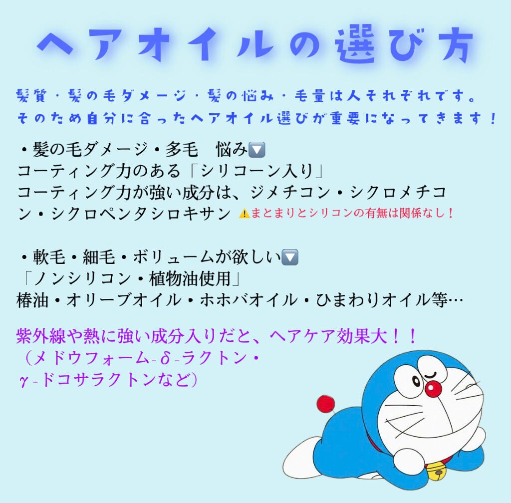 エルセーヴ エクストラオーディナリーオイル エクストラリッチ フィニッシュ/ロレアル パリ/ヘアオイルを使ったクチコミ(2枚目)