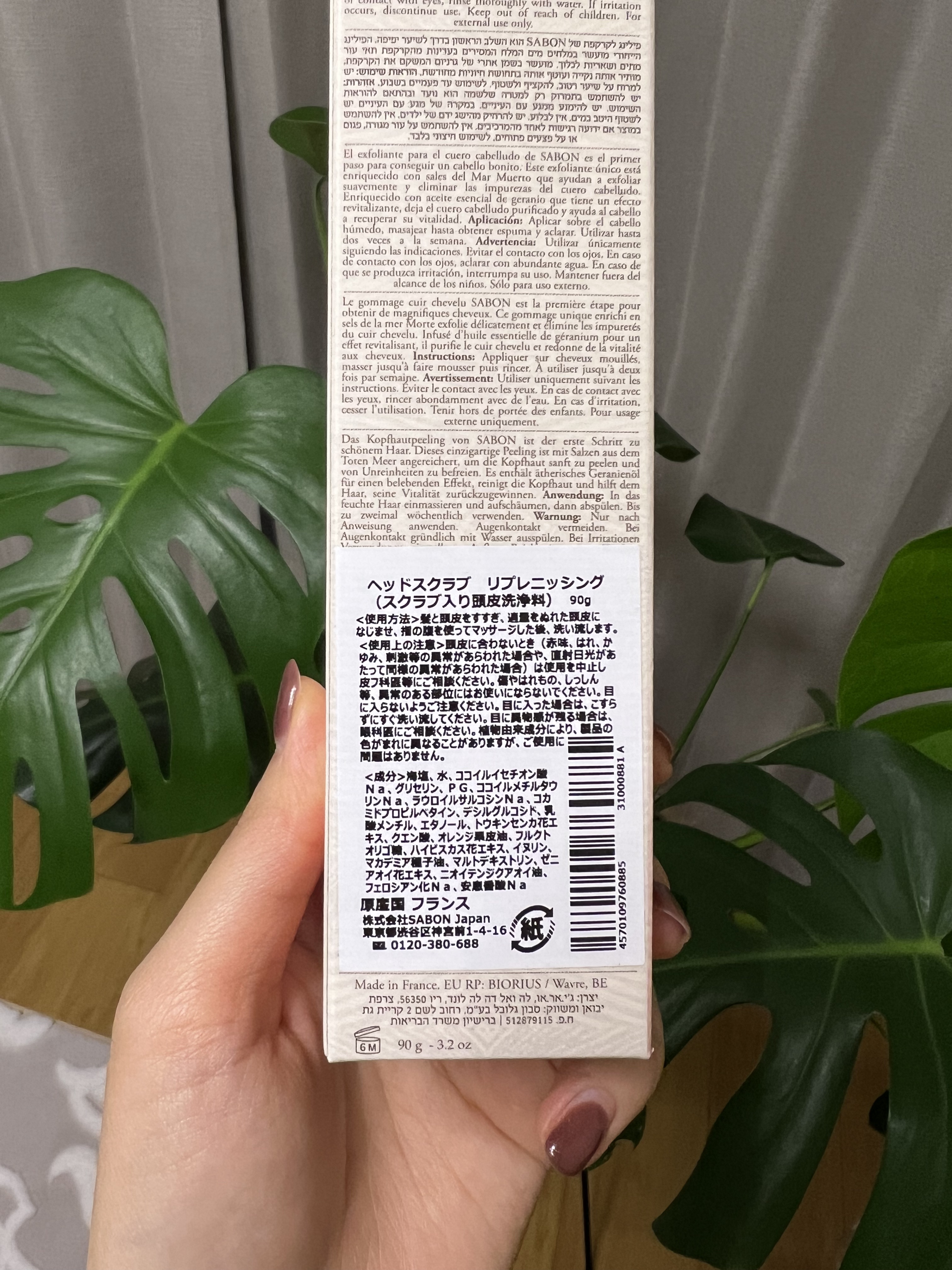 ヘッドスクラブ リプレニッシング(ゼラニウム)/SABON/ヘッドスクラブを使ったクチコミ（3枚目）