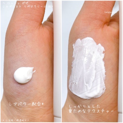 シカプラスト リペアクリーム B5+ /ラ ロッシュ ポゼ/フェイスクリームを使ったクチコミ(3枚目)