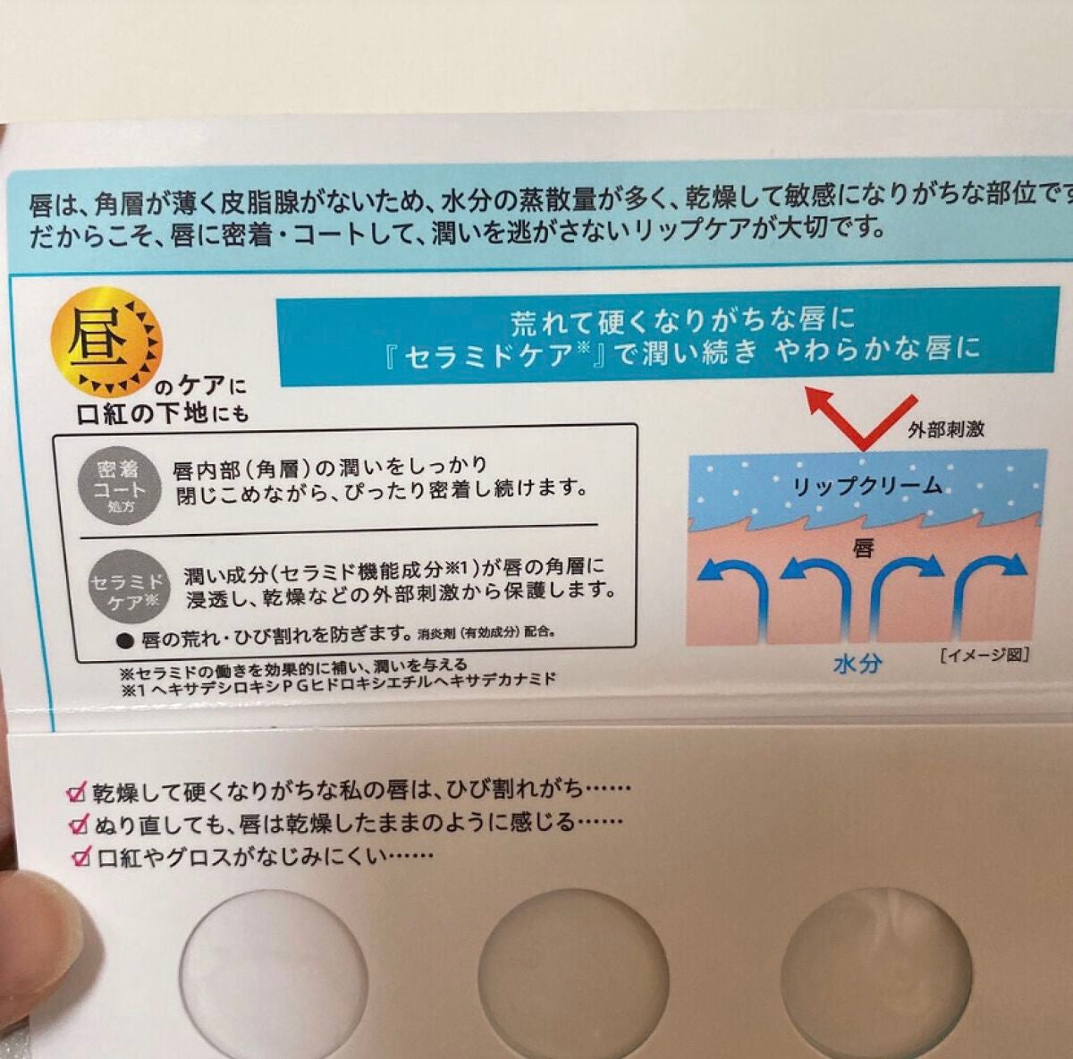 リップケア クリーム/キュレル/リップクリームを使ったクチコミ(3枚目)