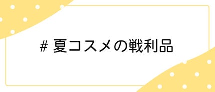 を使ったクチコミ(1枚目)
