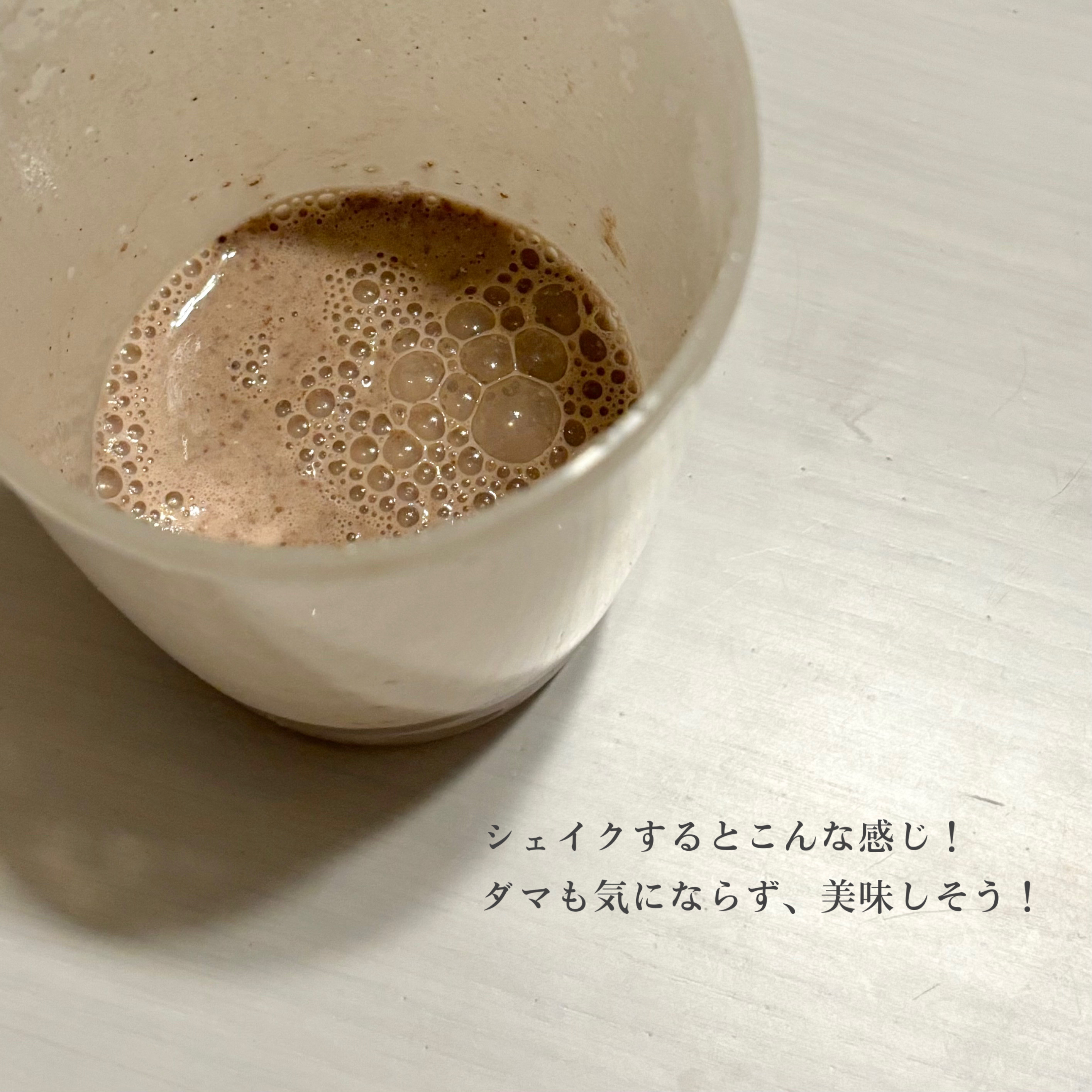 オヤスミタンパク ココア味/オヤスミタンパク/その他プロテインを使ったクチコミ（3枚目）