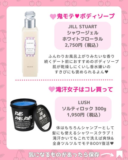 SABON リフレッシングミスト フット&レッグのクチコミ「すきぴに可愛くみられたい、モテコスメちゃんです☺️🎀
今回はお泊まりはコレで優勝🥰❤️.....」(2枚目)