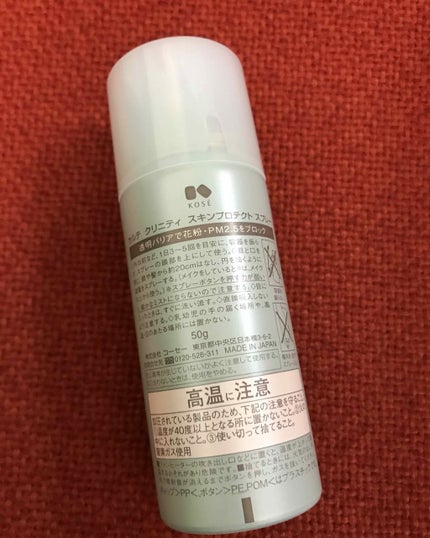 スキンプロテクト スプレー/カルテ クリニティ/ミスト状化粧水を使ったクチコミ(3枚目)