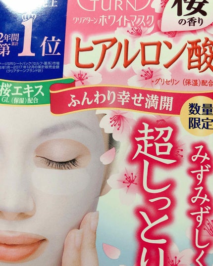 クリアターン ホワイト マスク (ビタミンC)/クリアターン/シートマスク・パックを使ったクチコミ(1枚目)