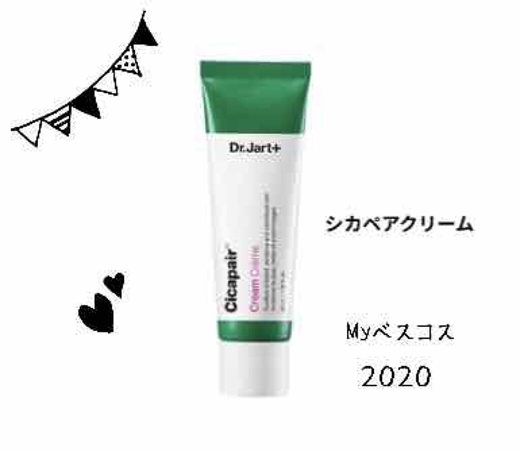ドクタージャルト シカペア クリーム (第2世代)/Dr.Jart+/フェイスクリームを使ったクチコミ(1枚目)