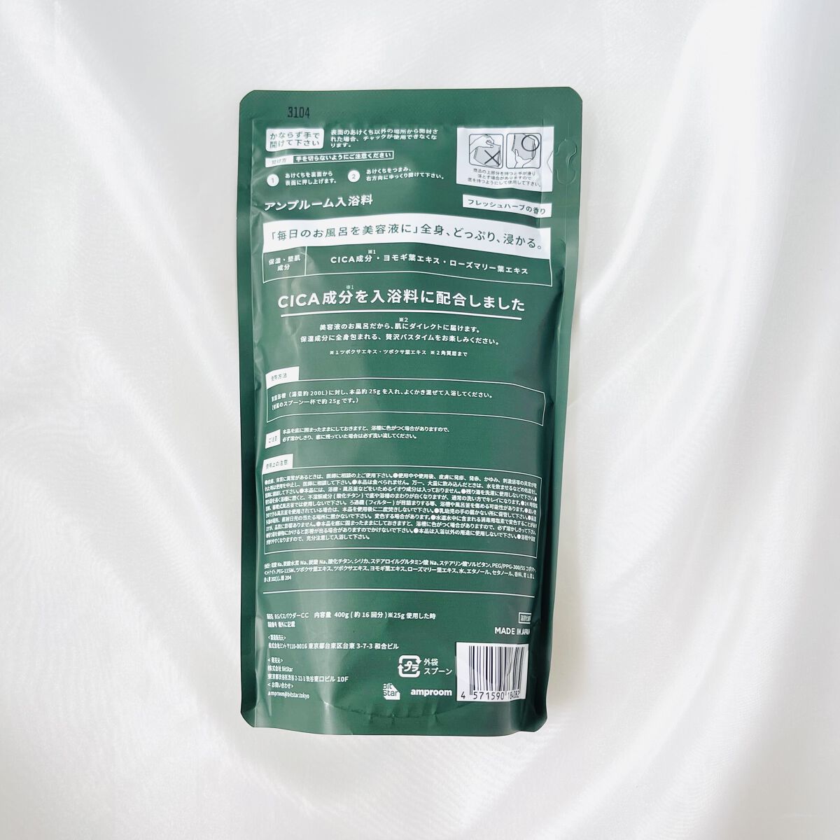 CICA成分配合入浴料/amproom/生薬系入浴剤を使ったクチコミ（2枚目）