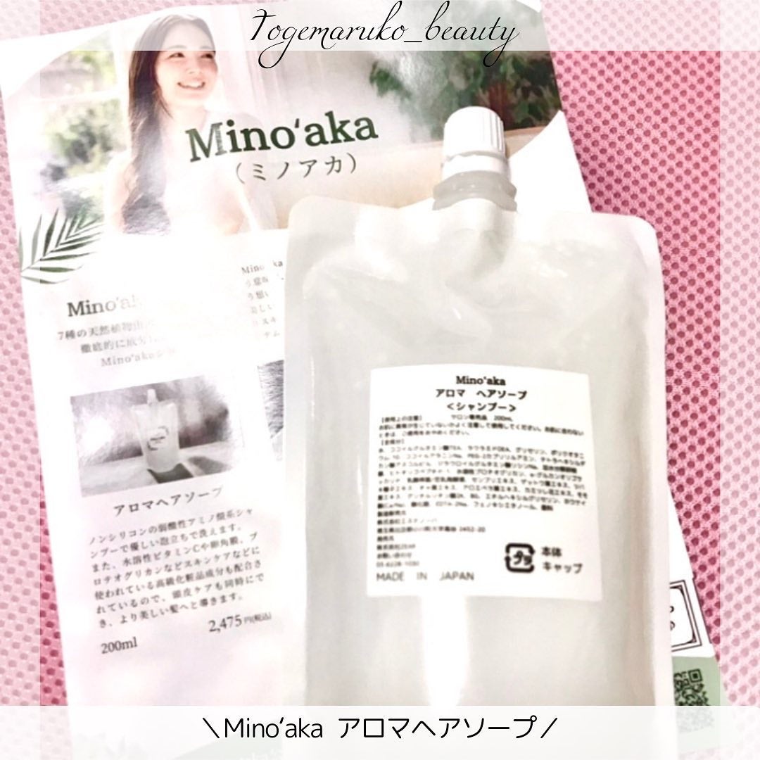 Minoʻakaアロマヘアソープ/ミノアカ/市販シャンプーを使ったクチコミ(3枚目)