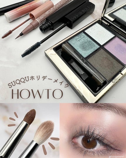 シグニチャー カラー アイズ/SUQQU/アイシャドウパレットを使ったクチコミ(5枚目)