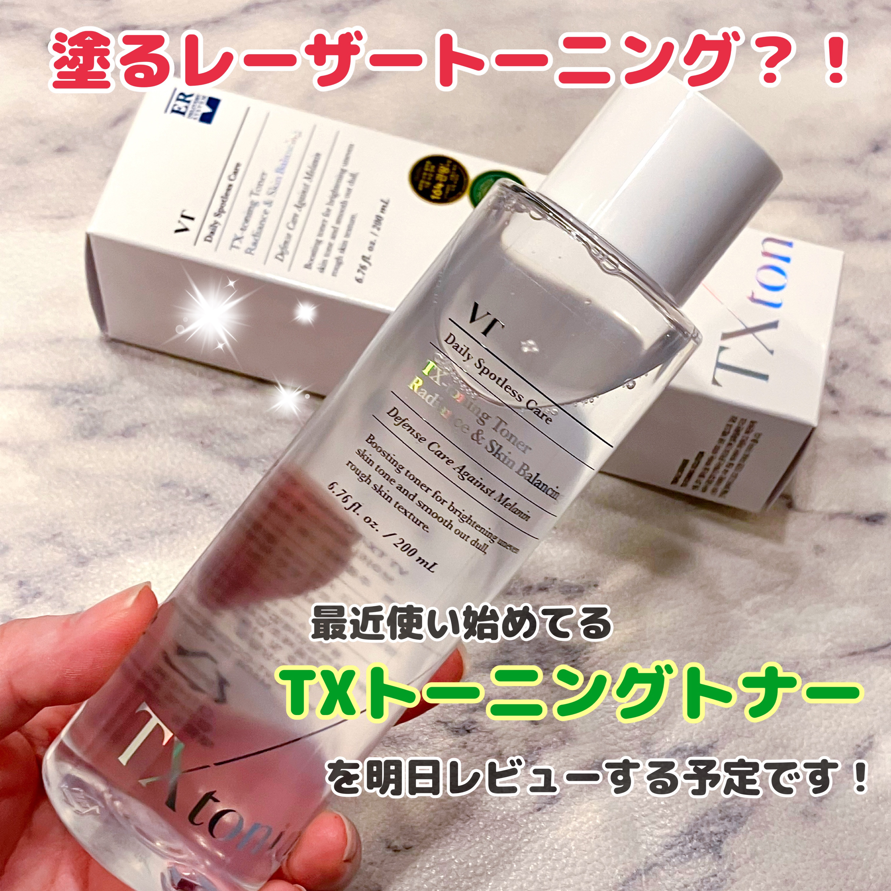 シカバイタル エッセンス/VT/美容液を使ったクチコミ（3枚目）