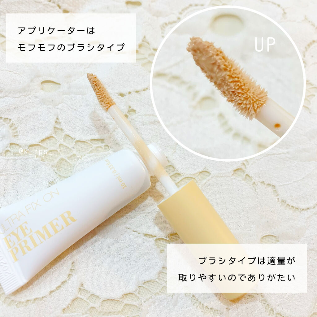 ウルトラ フィックスオン アイ プライマー/saat insight/アイシャドウベースを使ったクチコミ（2枚目）