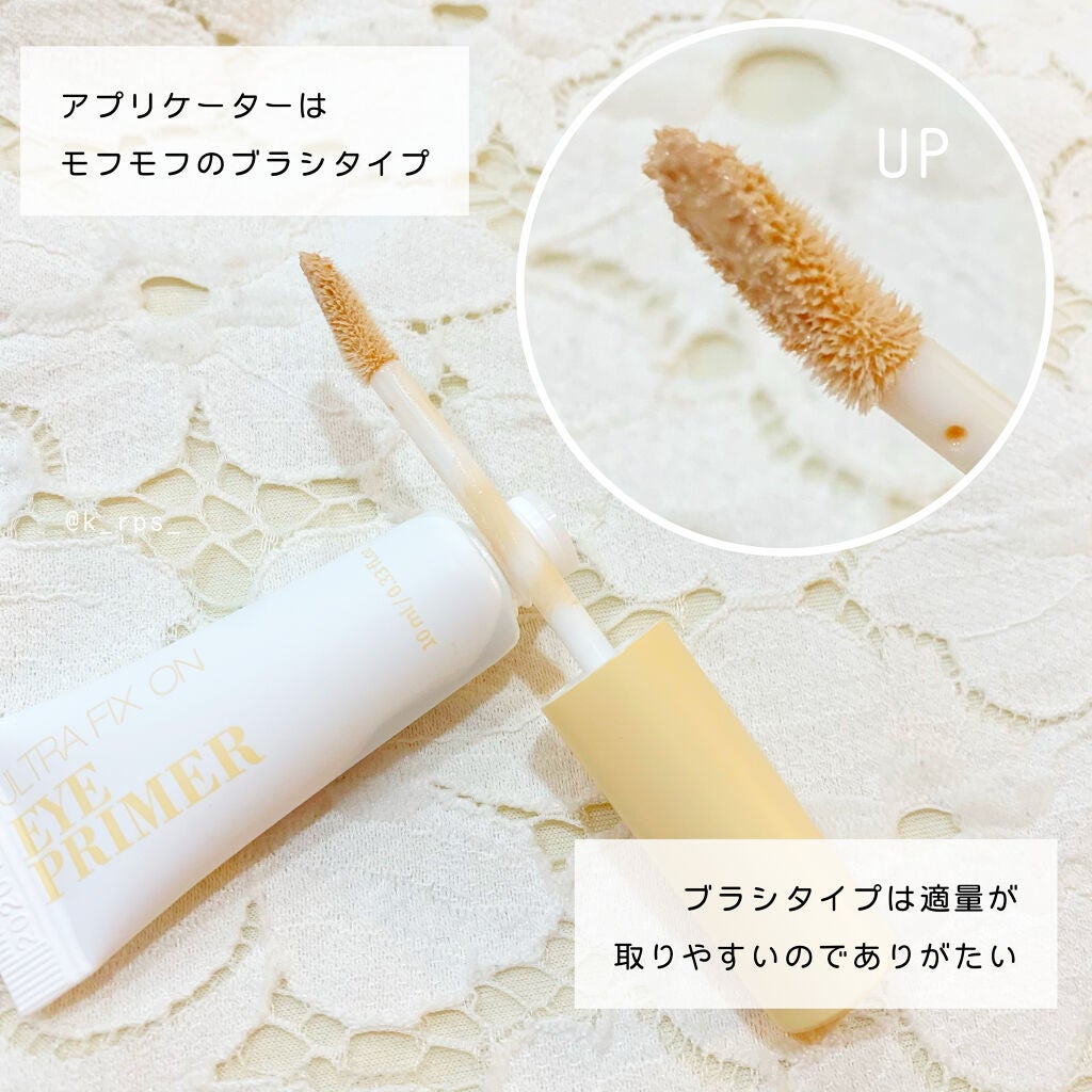 ウルトラ フィックスオン アイ プライマー/saat insight/アイシャドウベースを使ったクチコミ(2枚目)