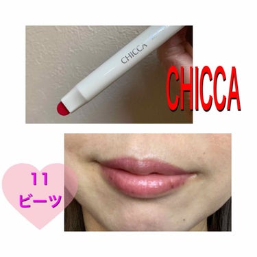 メスメリック リップラインスティック/CHICCA/リップライナーを使ったクチコミ（1枚目）