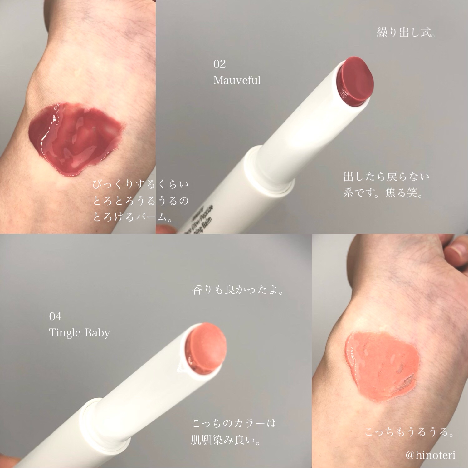 ベアグローペプチドメルティングバーム/PINATE/口紅を使ったクチコミ（2枚目）