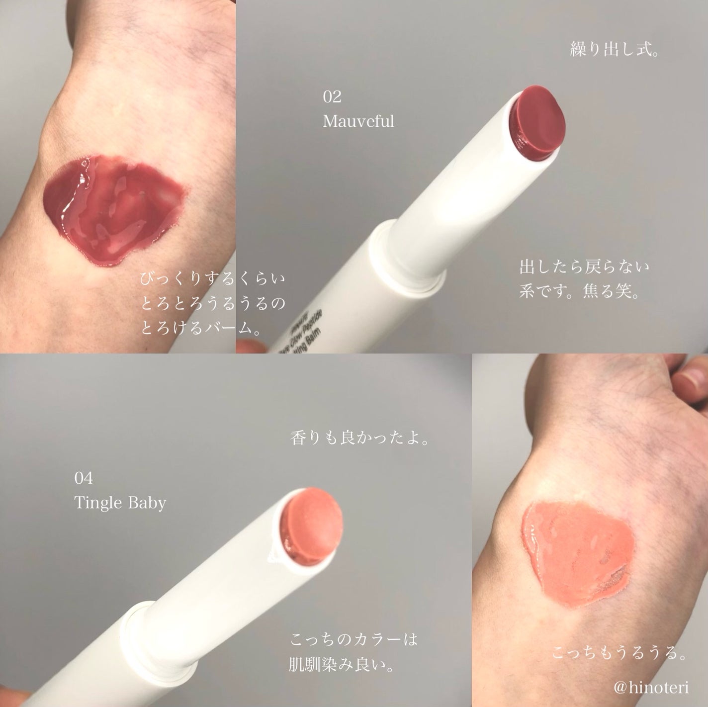 ベアグローペプチドメルティングバーム/PINATE/口紅を使ったクチコミ(2枚目)