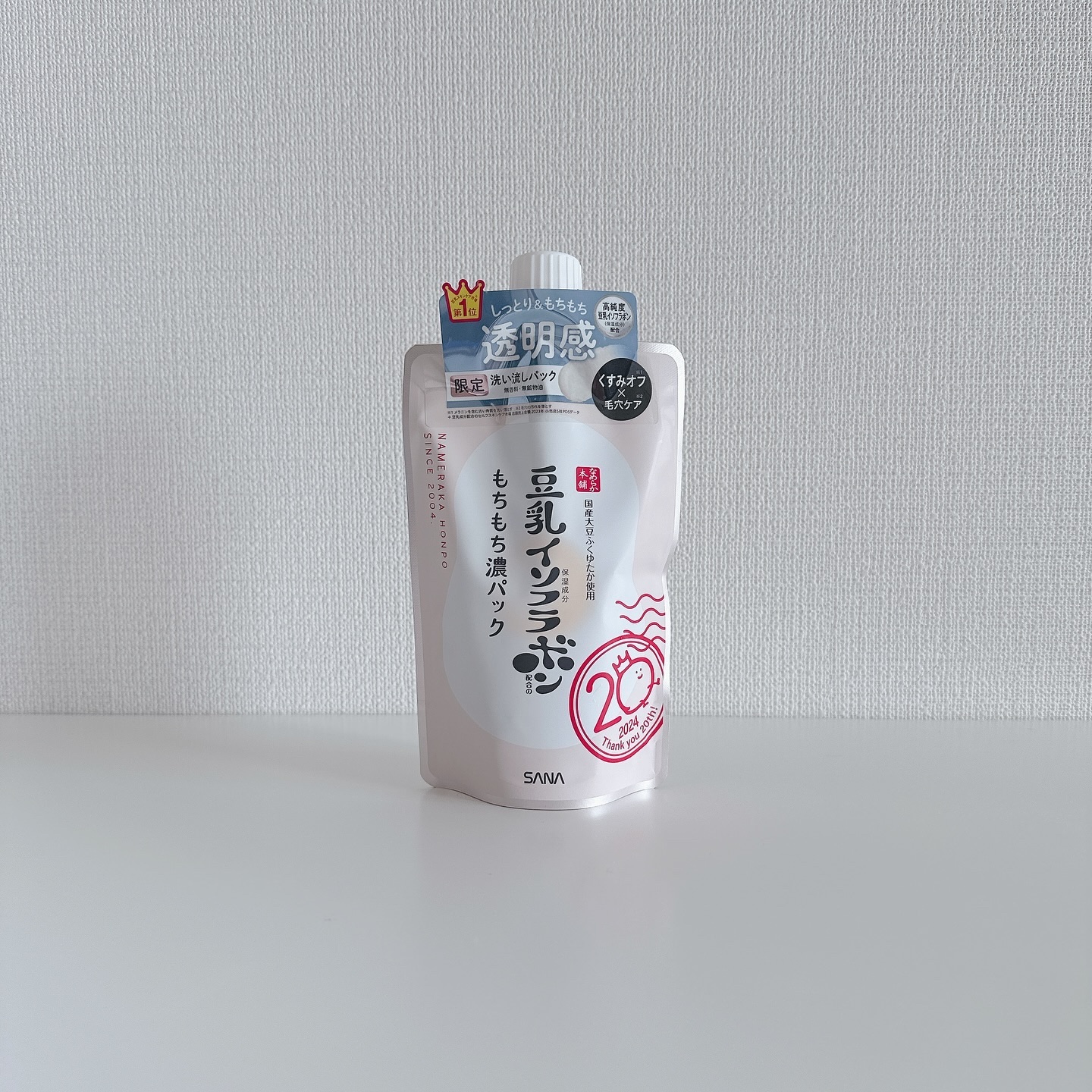 サナ　なめらか本舗　もちもち濃パック/なめらか本舗/洗い流すパック・マスクを使ったクチコミ（2枚目）