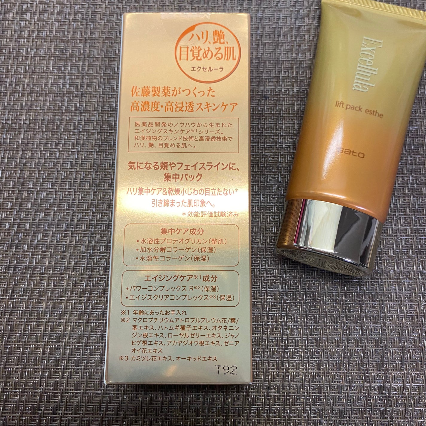 リフトパック エステ/Excellula/フェイスクリームを使ったクチコミ(2枚目)