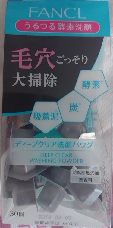 とてもお久しぶりです(´˘`＊)
バイトやら学校やらでなんかもう忙し(ry
増税されても私は化粧品を買うのを辞めない（

はい！今回も最 ＆ 高な商品を紹介致します！
こちらですね！｢FANCL ディー