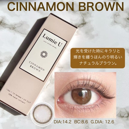 Lumie U 1day/Lumie U/ワンデー(1DAY)カラコンを使ったクチコミ(4枚目)