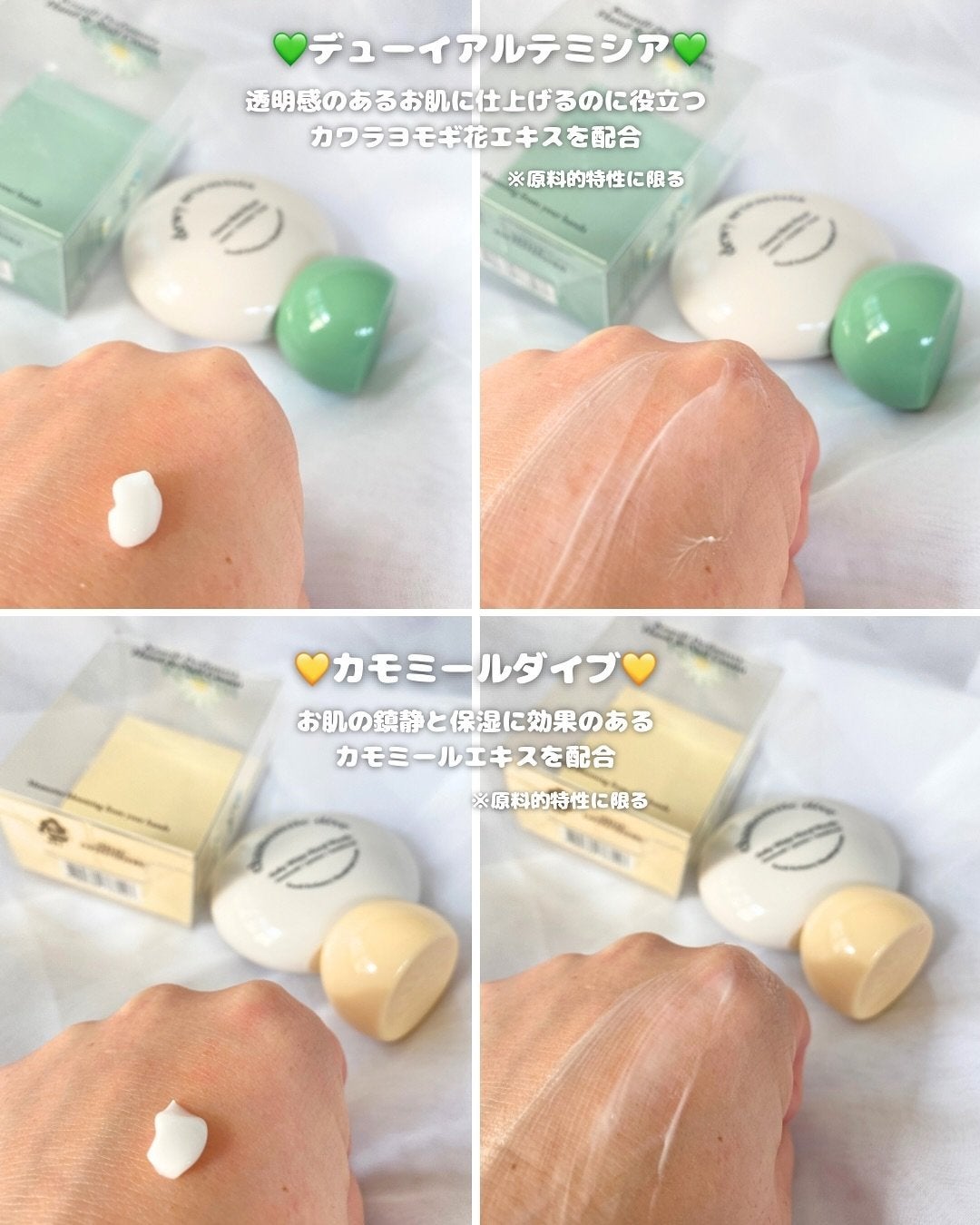 パフューマリー ハンド&ネイルクリーム デューイアルテミシア 50ml/カミール/ハンドクリームを使ったクチコミ(3枚目)