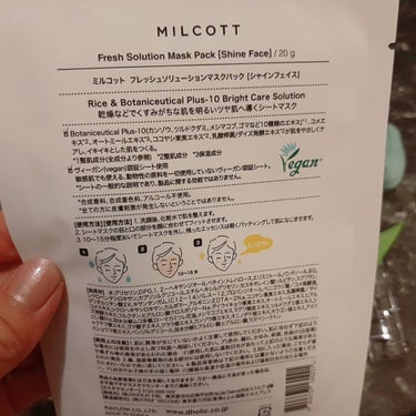 MILCOTT フレッシュ ソリューション マスク パック リフレッシュ フェイスのクチコミ「✿

MILCOTT
フレッシュソリューションマスクパック✰⋆
.
以前　@milcott.o.....」（3枚目）