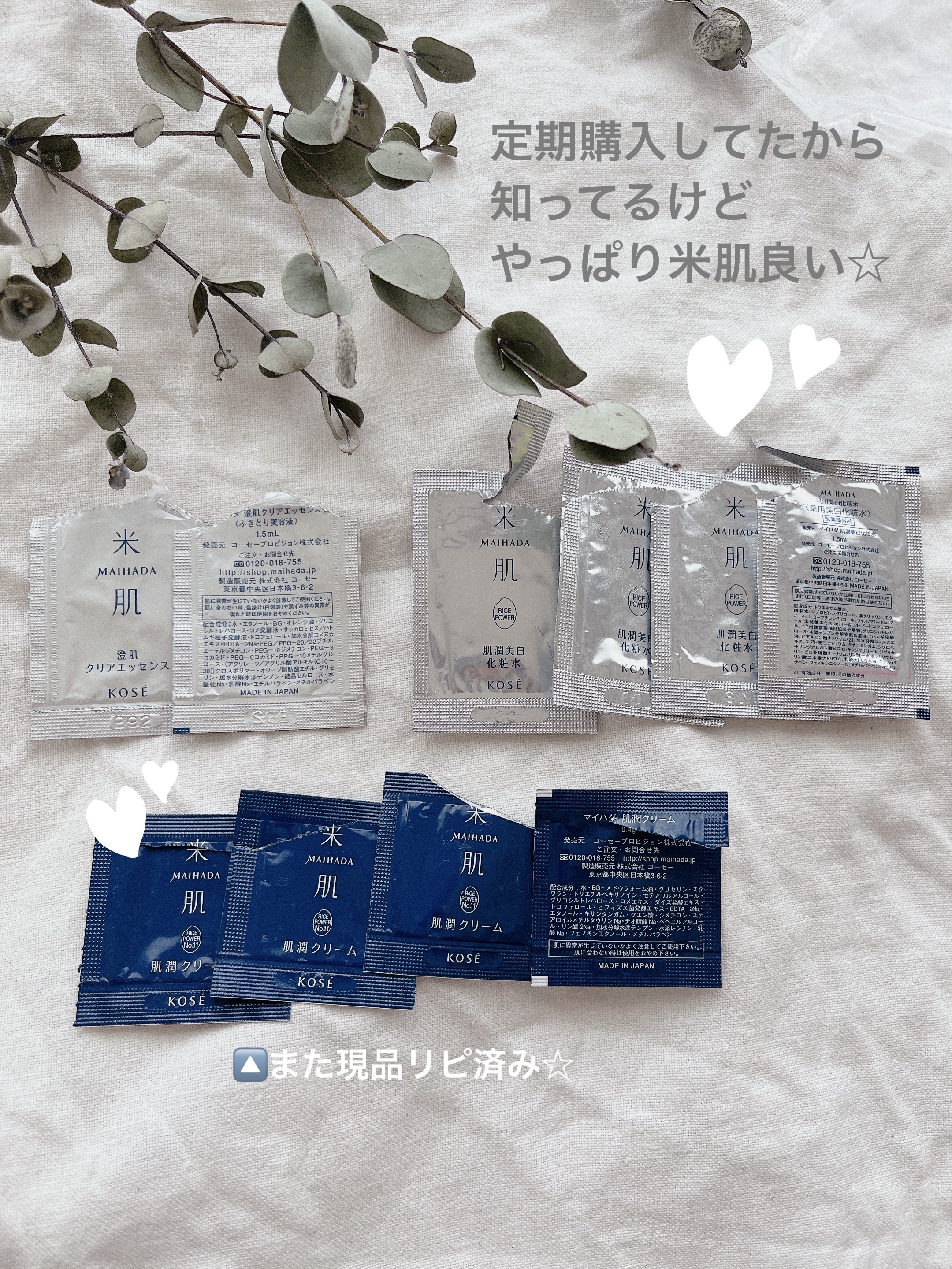 澄肌クリアエッセンス/米肌/美容液を使ったクチコミ（1枚目）