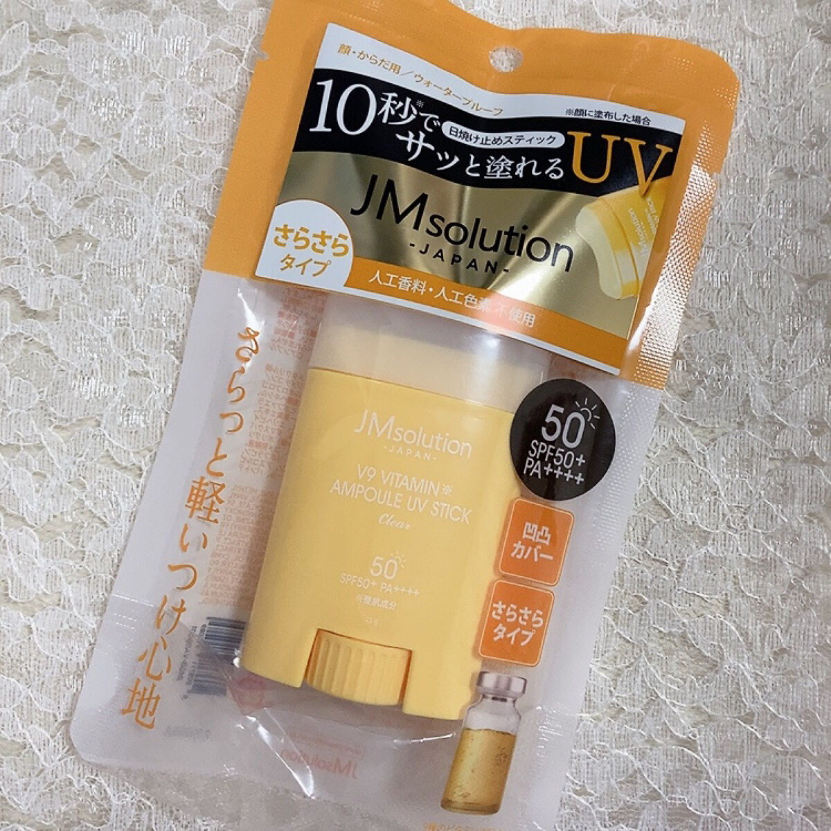 日焼け止めスティック V9ビタミンアンプルスティック CLEAR/JMsolution/日焼け止めスティックを使ったクチコミ（1枚目）