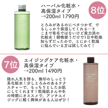 エイジングケア薬用美白化粧水 200ml/無印良品/化粧水を使ったクチコミ（3枚目）