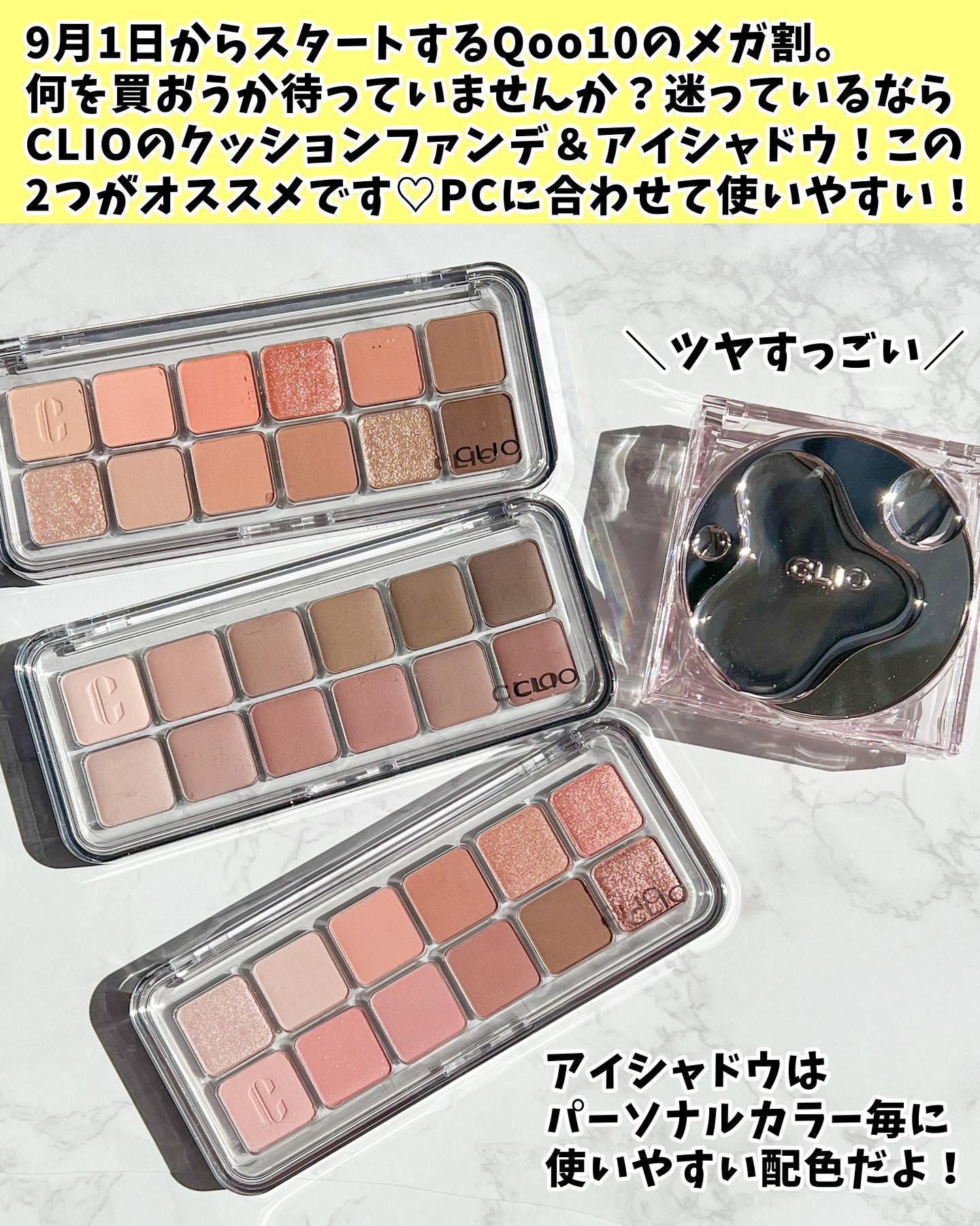 プロ アイ パレット エアー/CLIO/アイシャドウパレットを使ったクチコミ（2枚目）