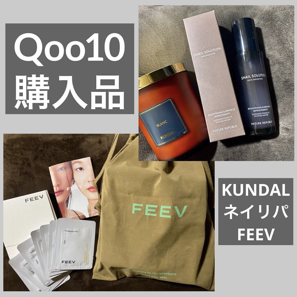 （旧）スネイルソリューションスキンブースター/ネイチャーリパブリック/ブースター・導入液を使ったクチコミ（1枚目）