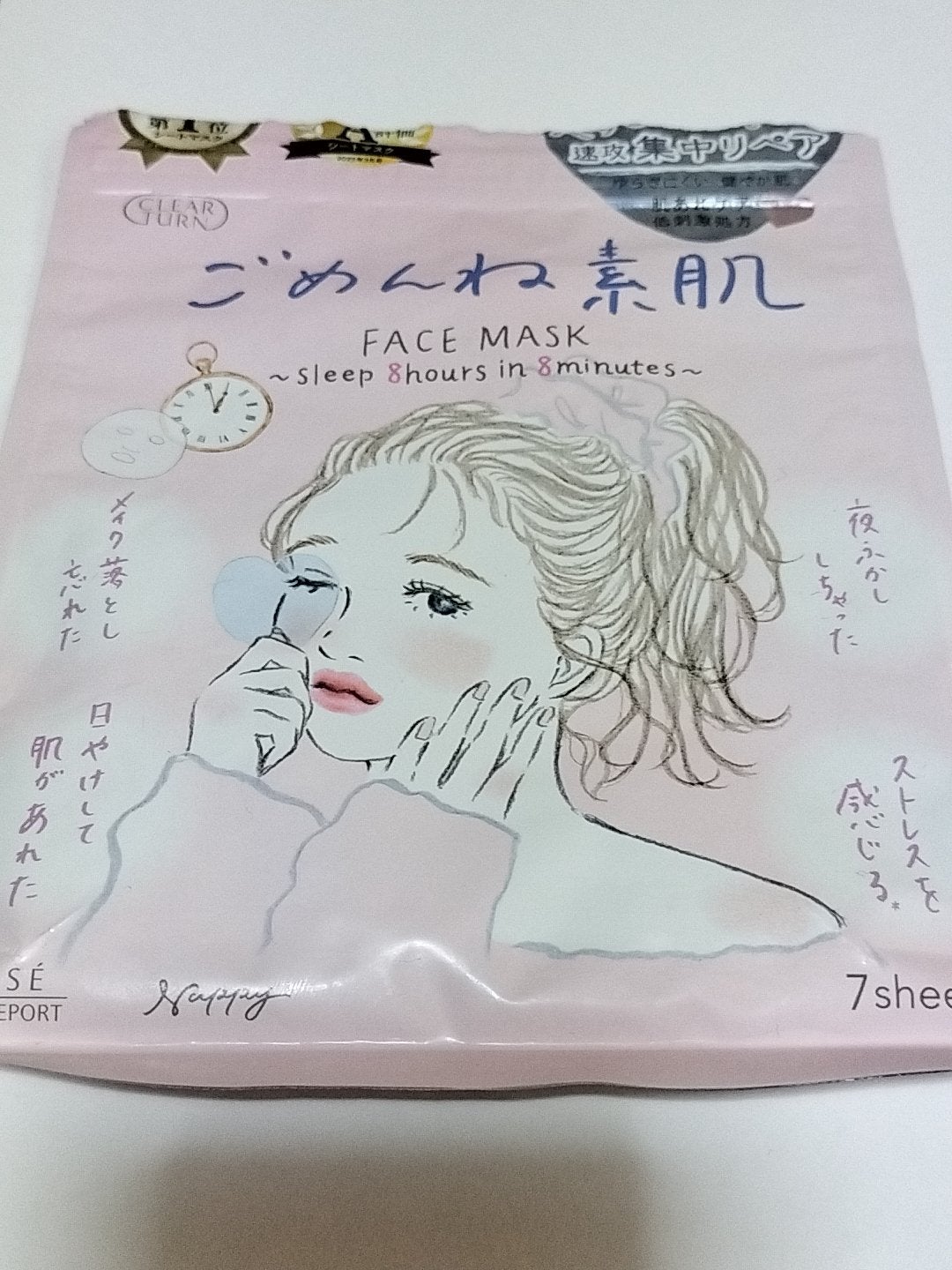 ごめんね素肌マスク/クリアターン/シートマスク・パックを使ったクチコミ(1枚目)