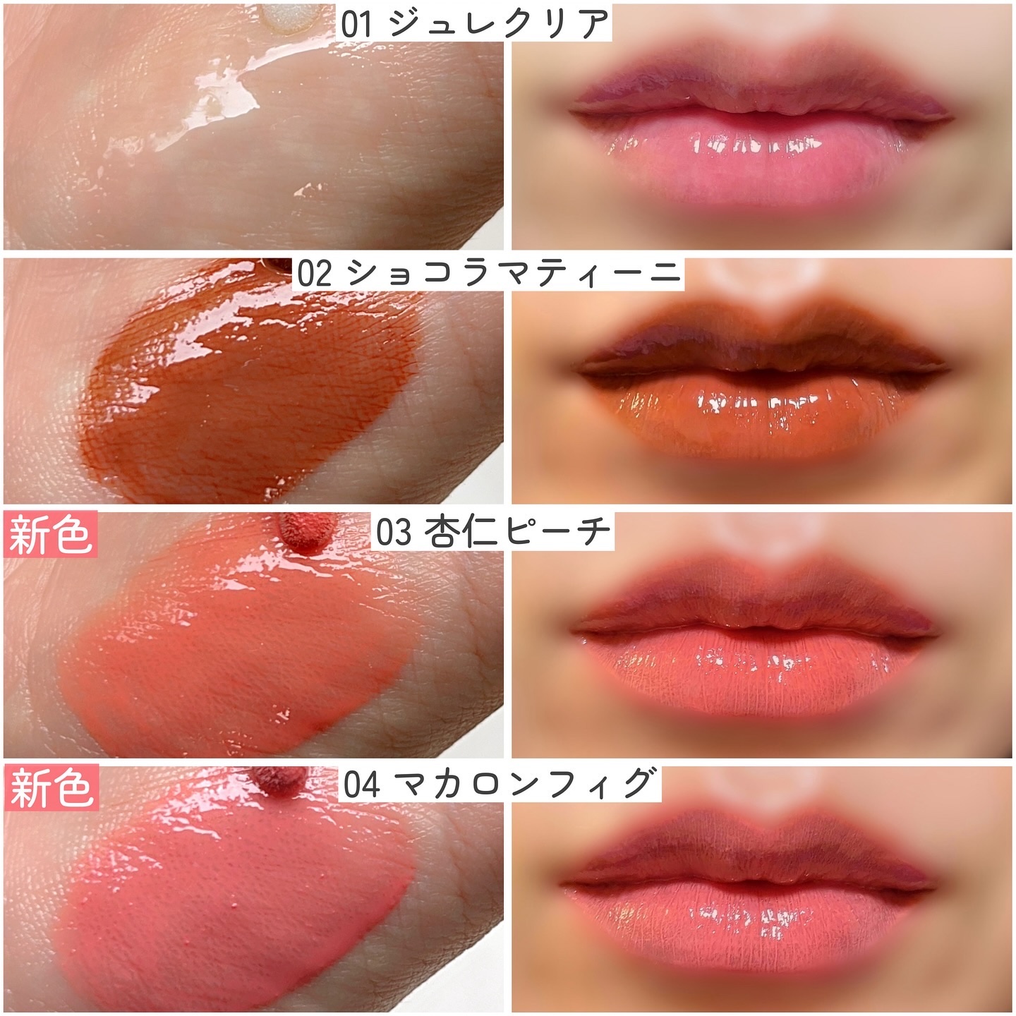 新色レビュー】ジュエリアプレミアム チャグリップ｜ジュエリア