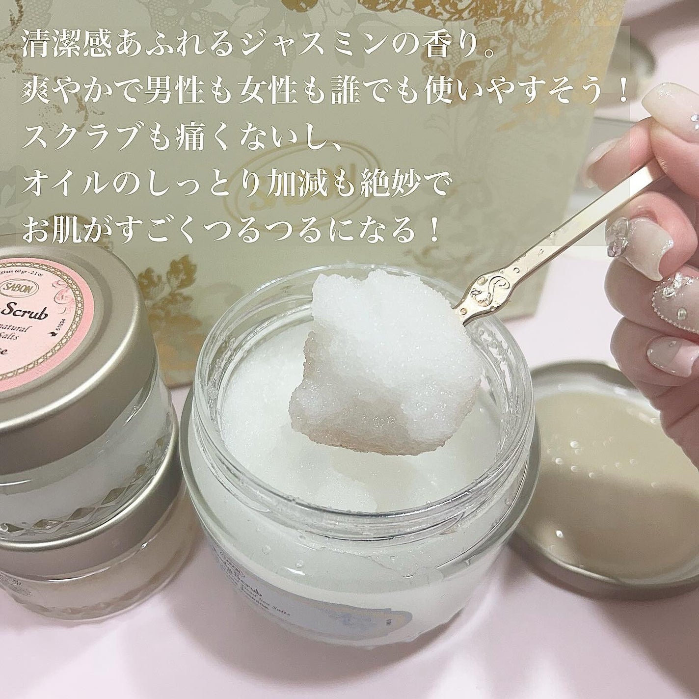 ボディスクラブ デリケート・ジャスミン/SABON/ボディスクラブを使ったクチコミ(3枚目)