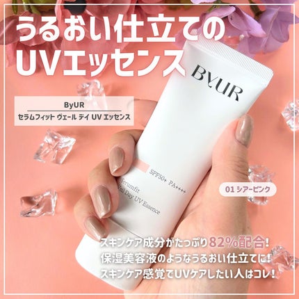 セラムフィット ヴェール デイ UV エッセンス/ByUR/日焼け止めローションを使ったクチコミ(2枚目)