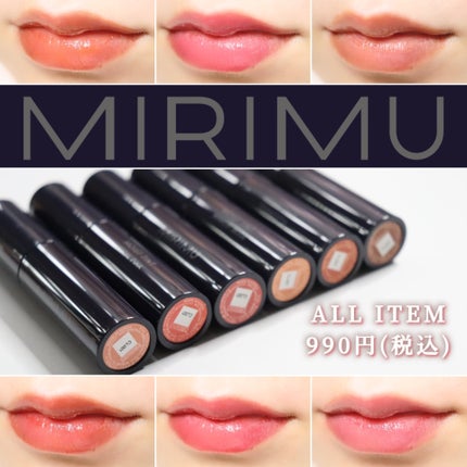 モイストティント/MIRIMU/リップティントを使ったクチコミ(1枚目)