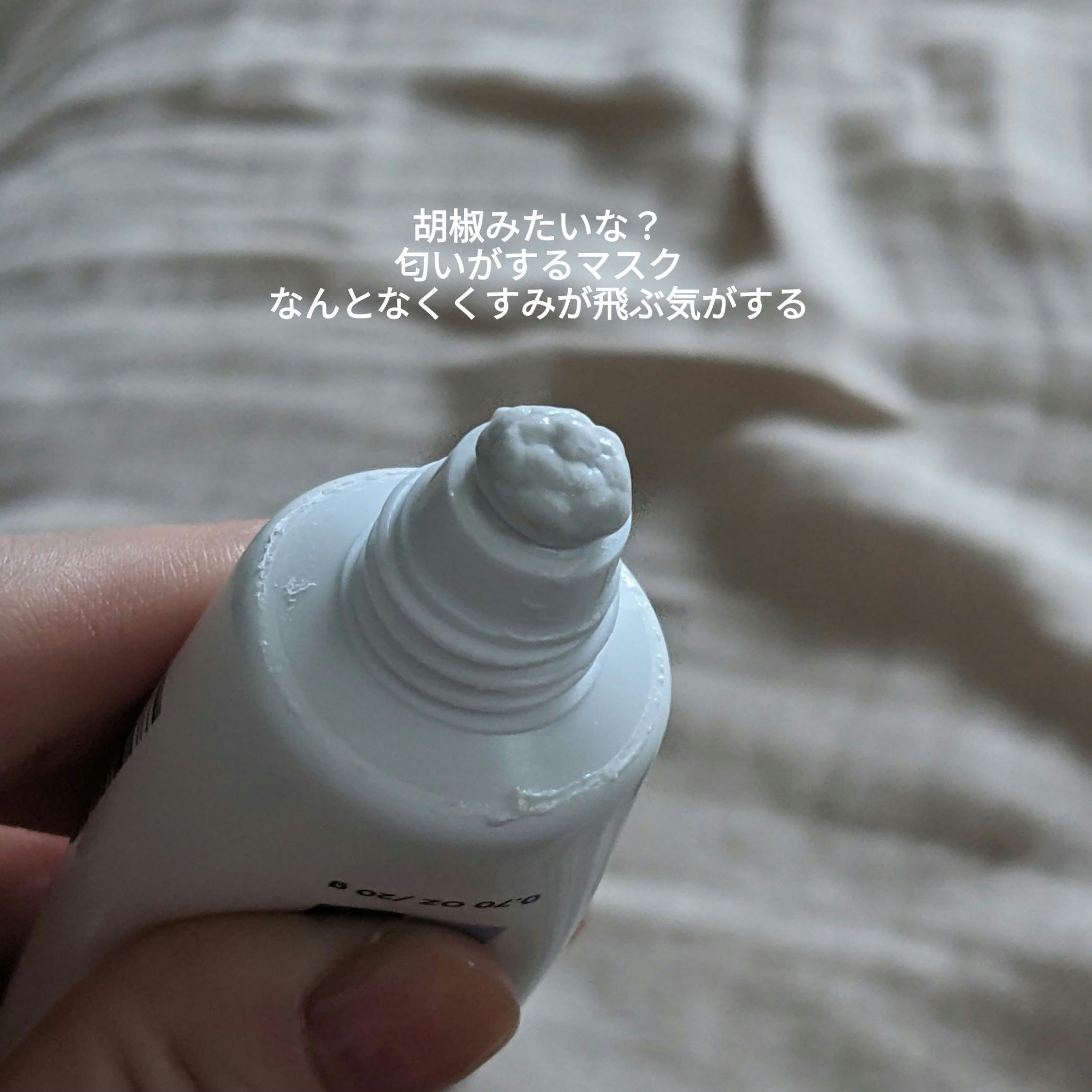 DAMDAM  スキンマッドパワーマスク/DAMDAM/洗い流すパック・マスクを使ったクチコミ（3枚目）