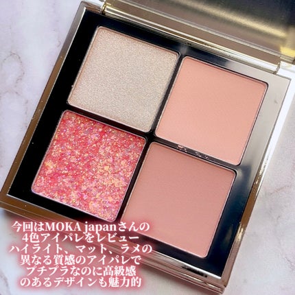 4色アイシャドウパレット/MOKA Japan cosmetics/アイシャドウパレットを使ったクチコミ(2枚目)