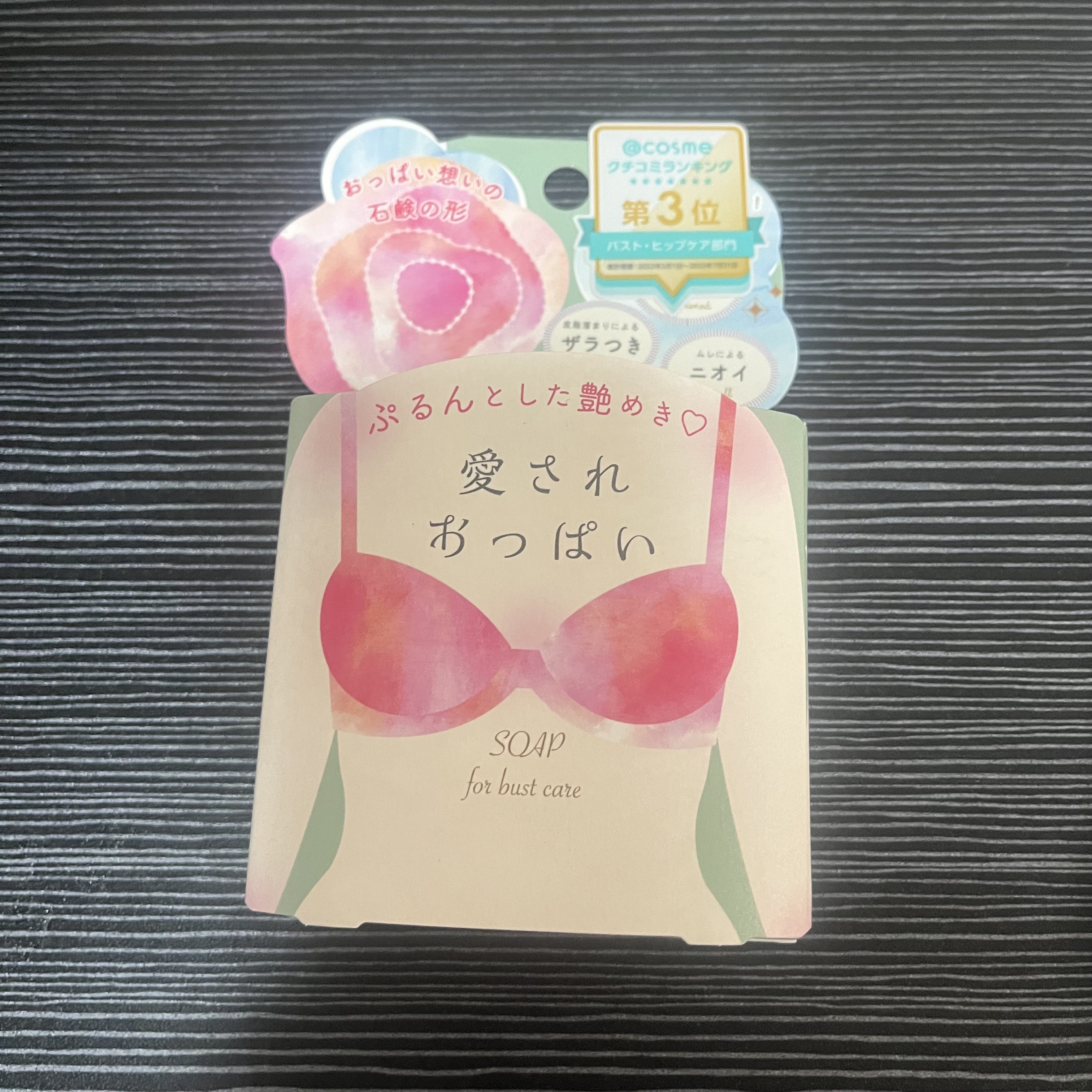 愛されおっぱい/ペリカン石鹸/ボディ石鹸を使ったクチコミ（1枚目）